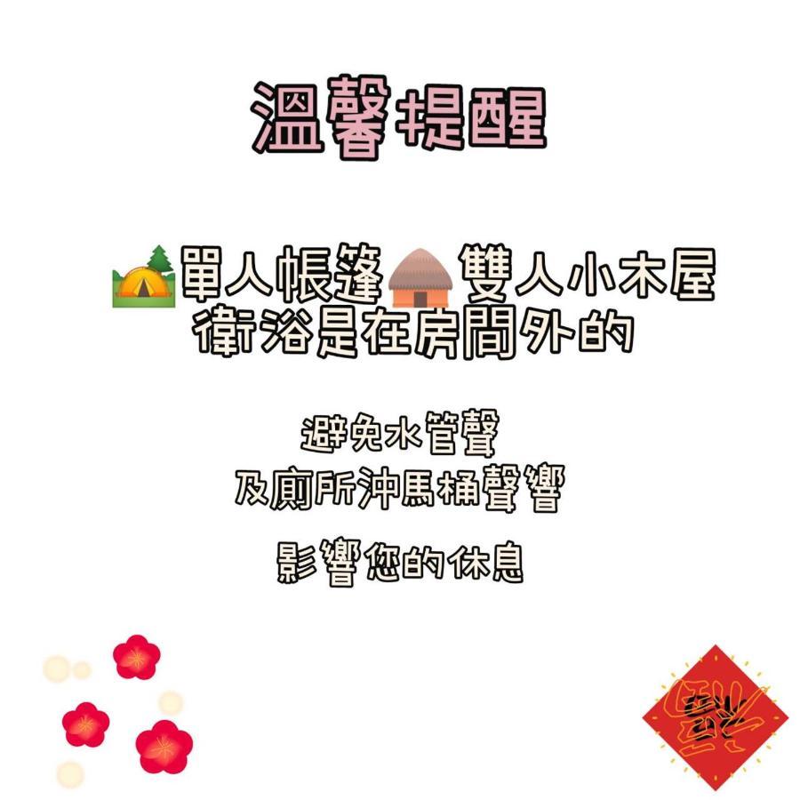 棚棚屋室內帳篷民宿inn Kaohsiung Luaran gambar